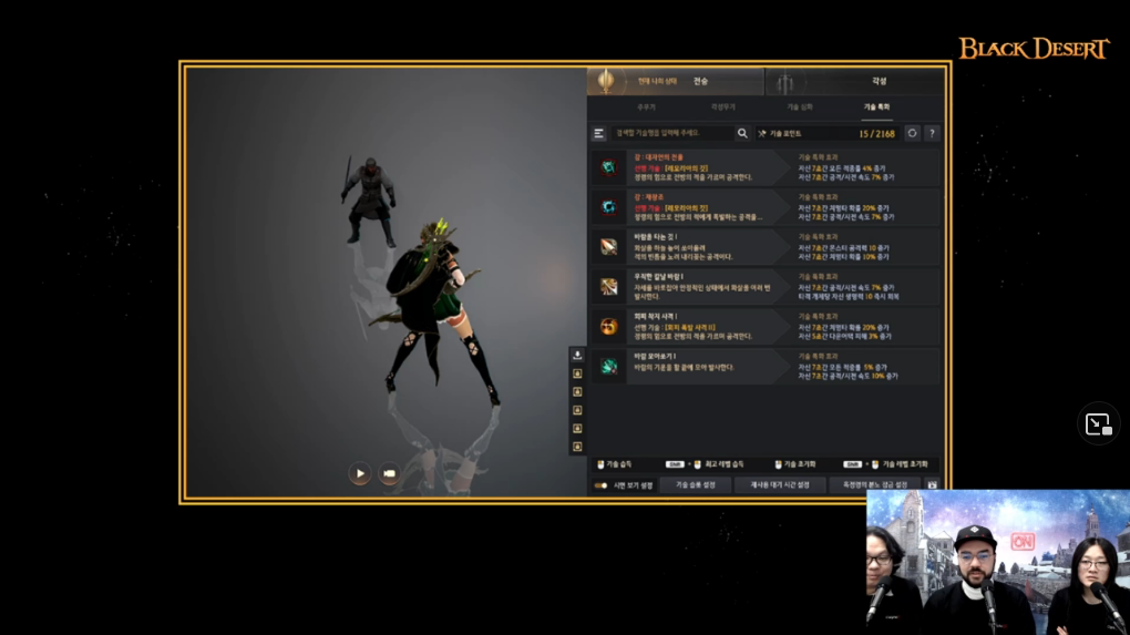 Calphe:ON Ball Notes 2021