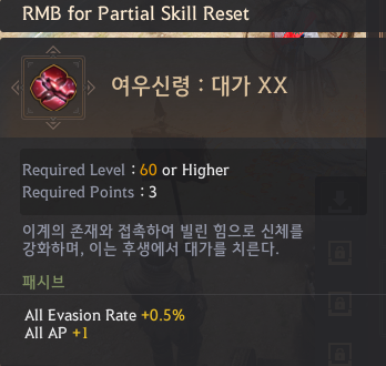 Maegu Skills List