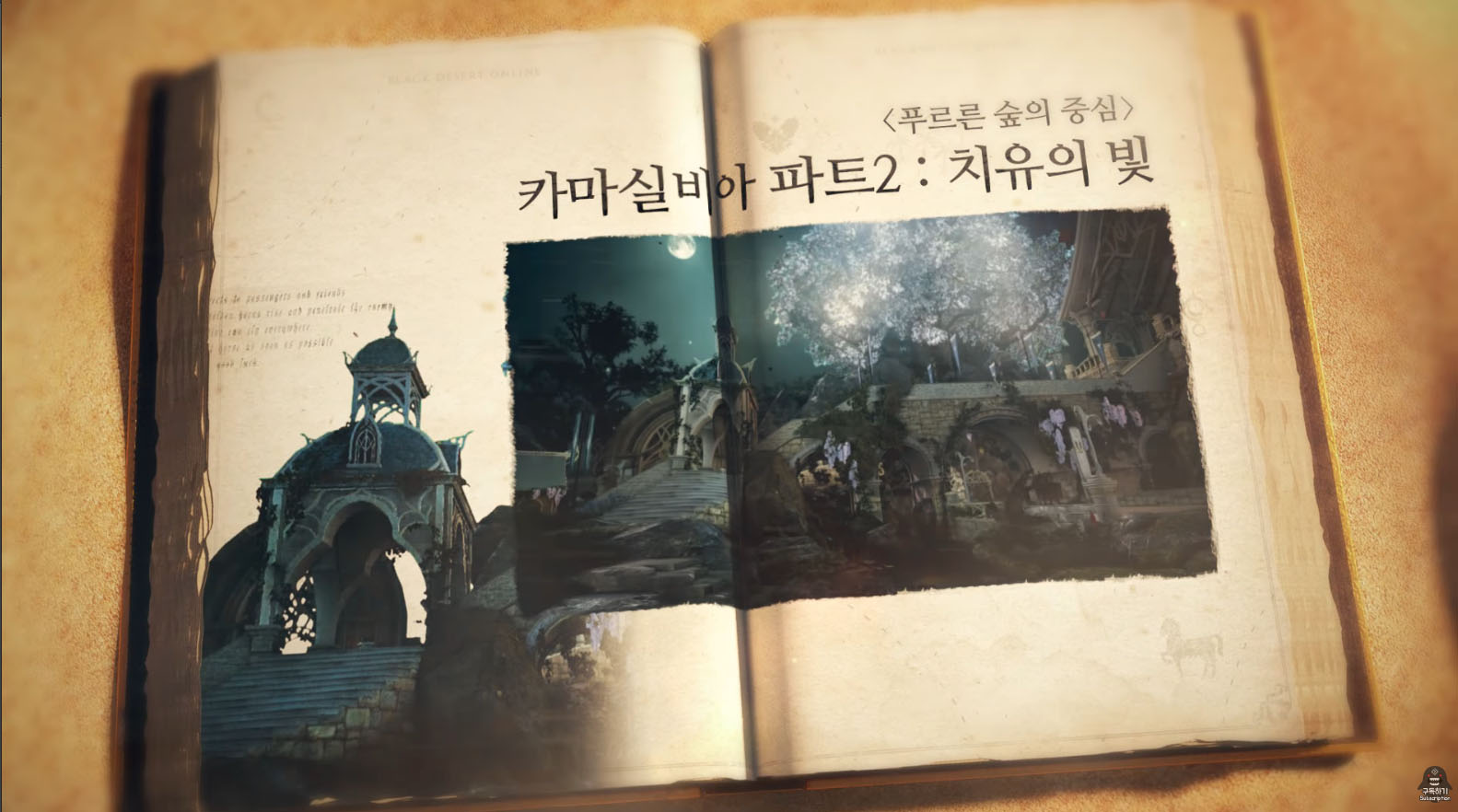 Summer 2017 - Upcoming Content Revealed [KOREA]