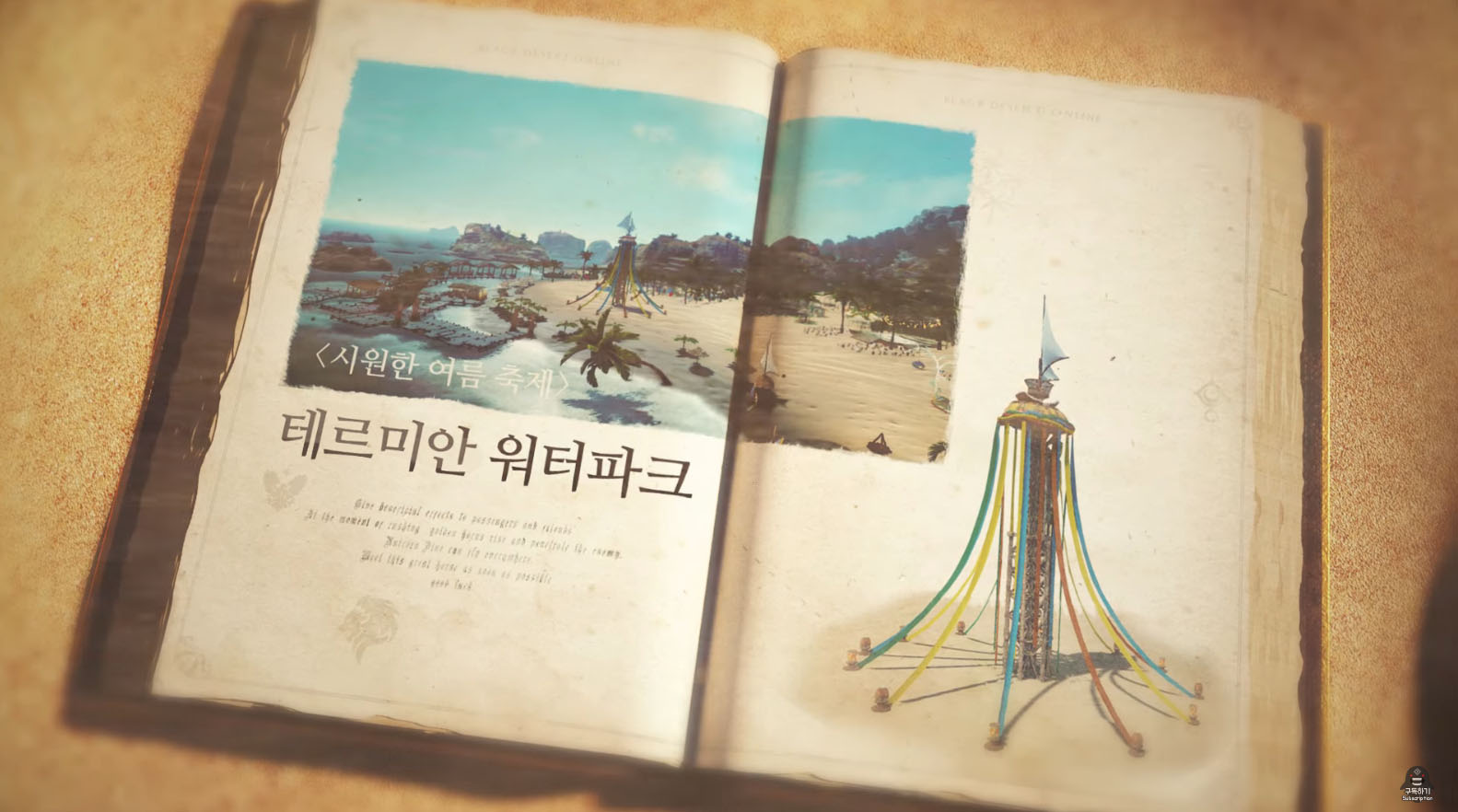 Summer 2017 - Upcoming Content Revealed [KOREA]