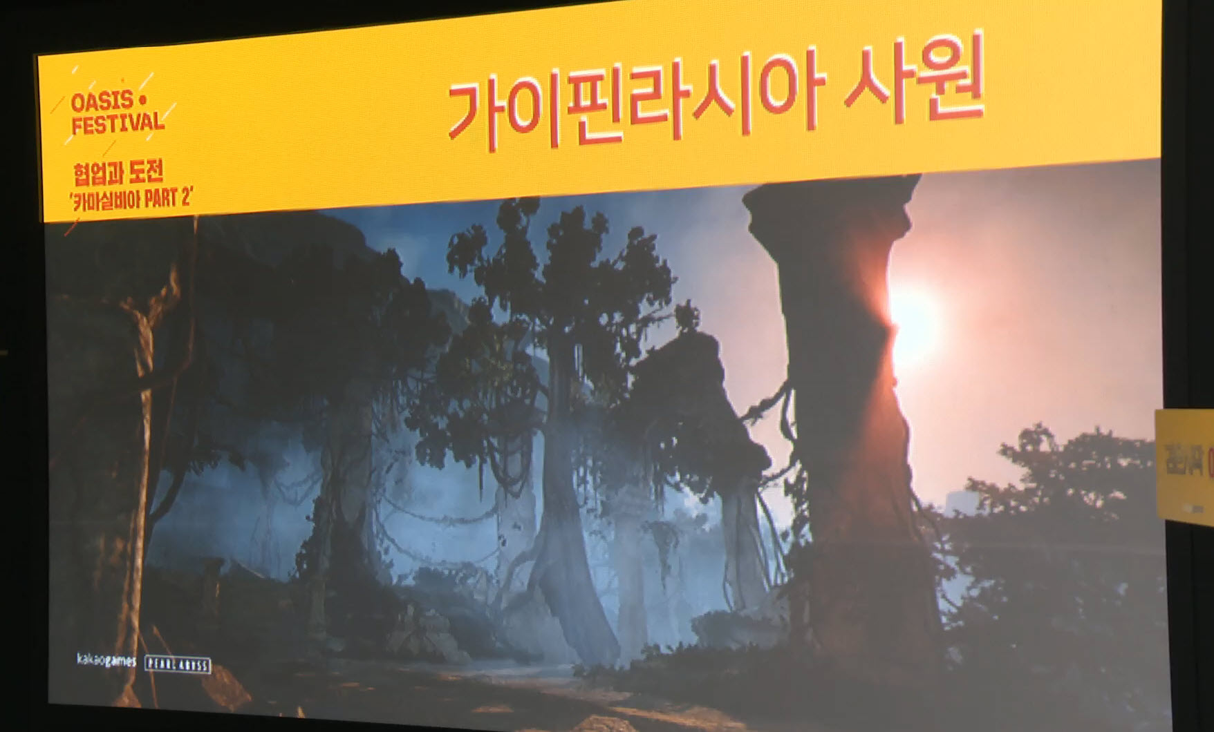 Oasis Festival 2017: Upcoming Content - Airships, Climbing, New Classes