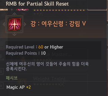 Maegu Skills List