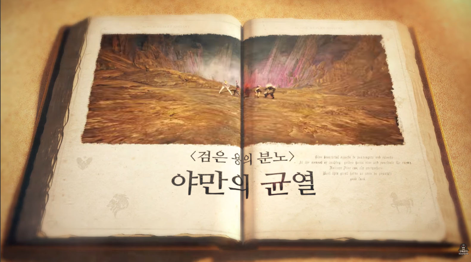 Summer 2017 - Upcoming Content Revealed [KOREA]