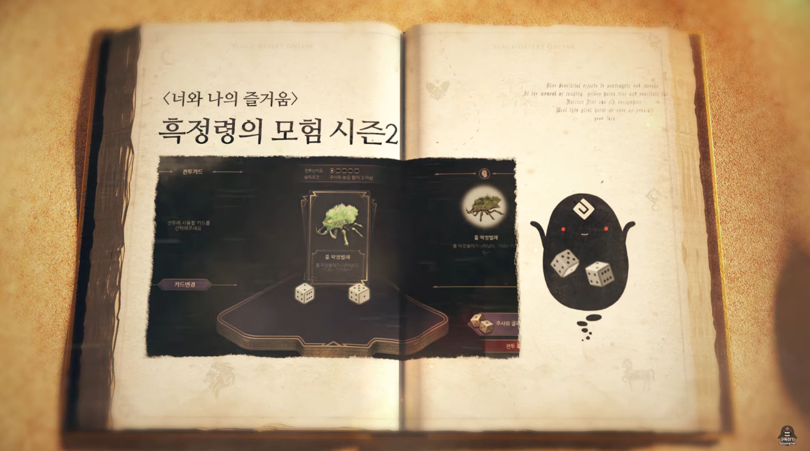 Summer 2017 - Upcoming Content Revealed [KOREA]