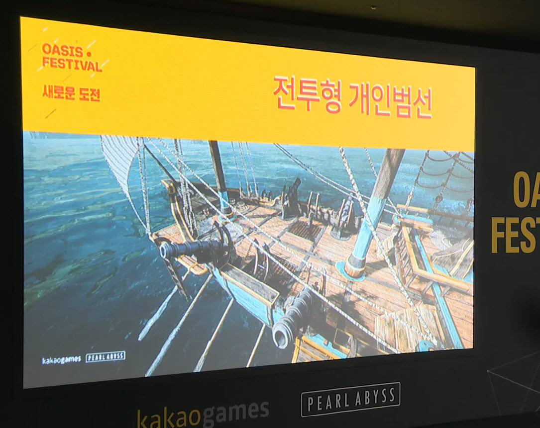 Oasis Festival 2017: Upcoming Content - Airships, Climbing, New Classes