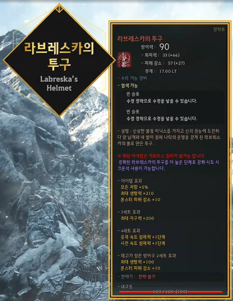 Calphe:ON Ball Notes 2021