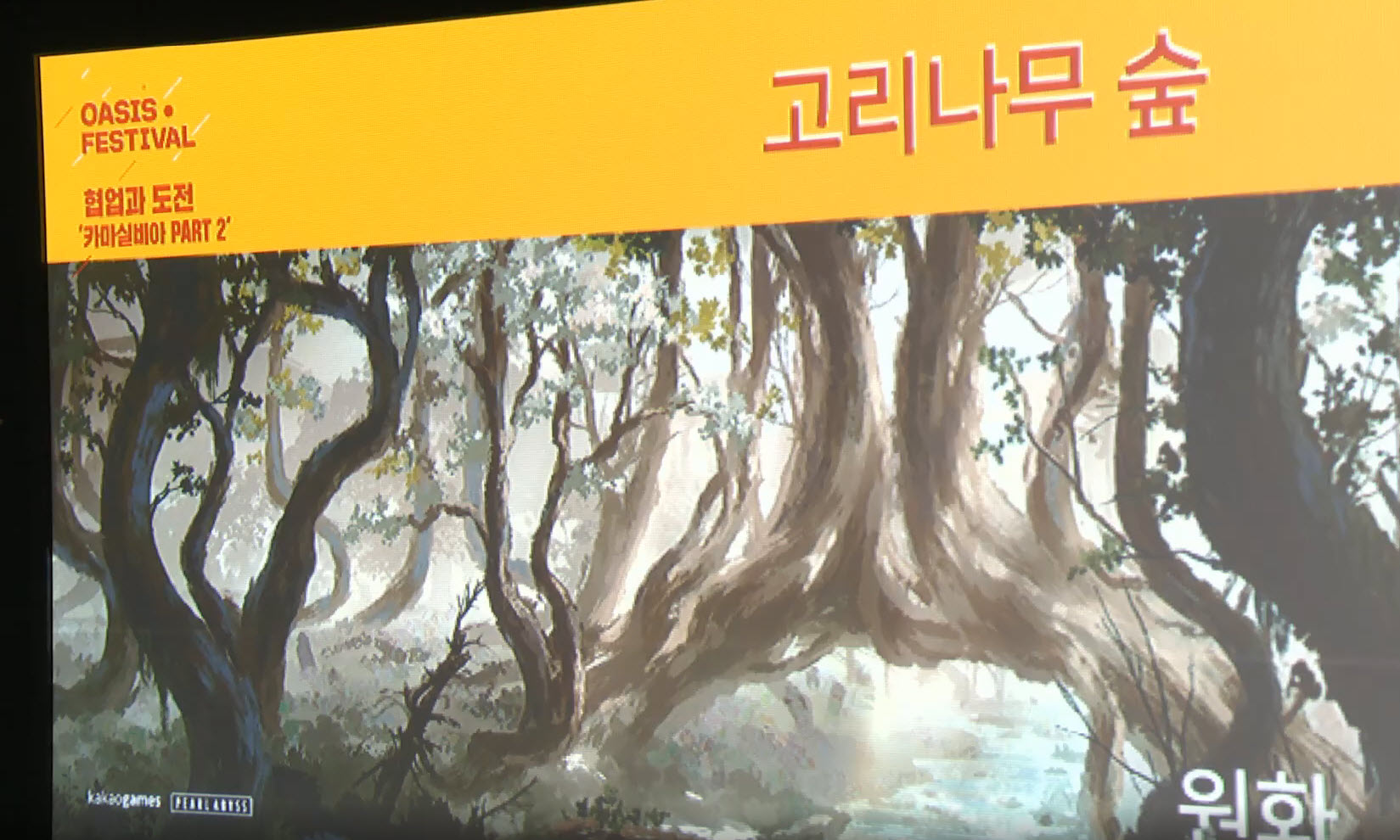 Oasis Festival 2017: Upcoming Content - Airships, Climbing, New Classes