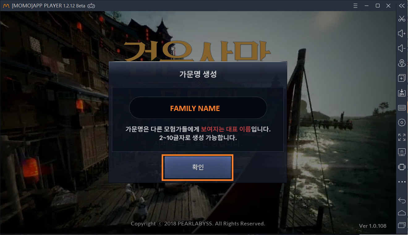 How to install & play Black Desert Mobile [KR]
