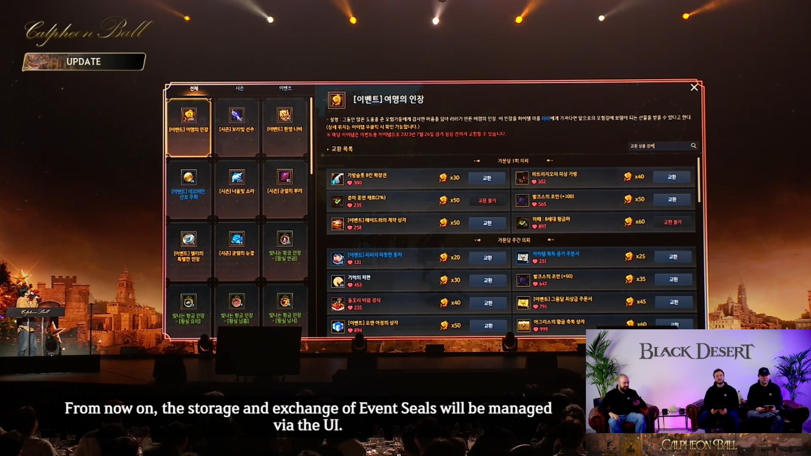 Calpheon Ball 2023 - Event UI