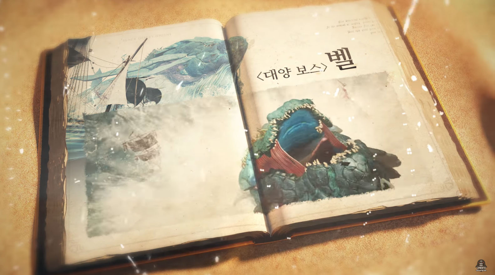 Summer 2017 - Upcoming Content Revealed [KOREA]