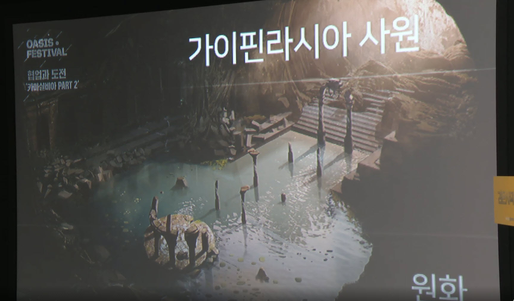 Oasis Festival 2017: Upcoming Content - Airships, Climbing, New Classes