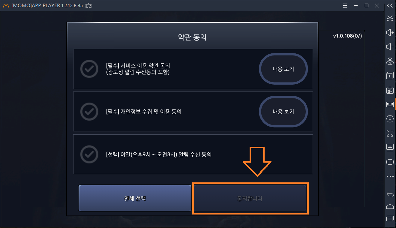 How to install & play Black Desert Mobile [KR]
