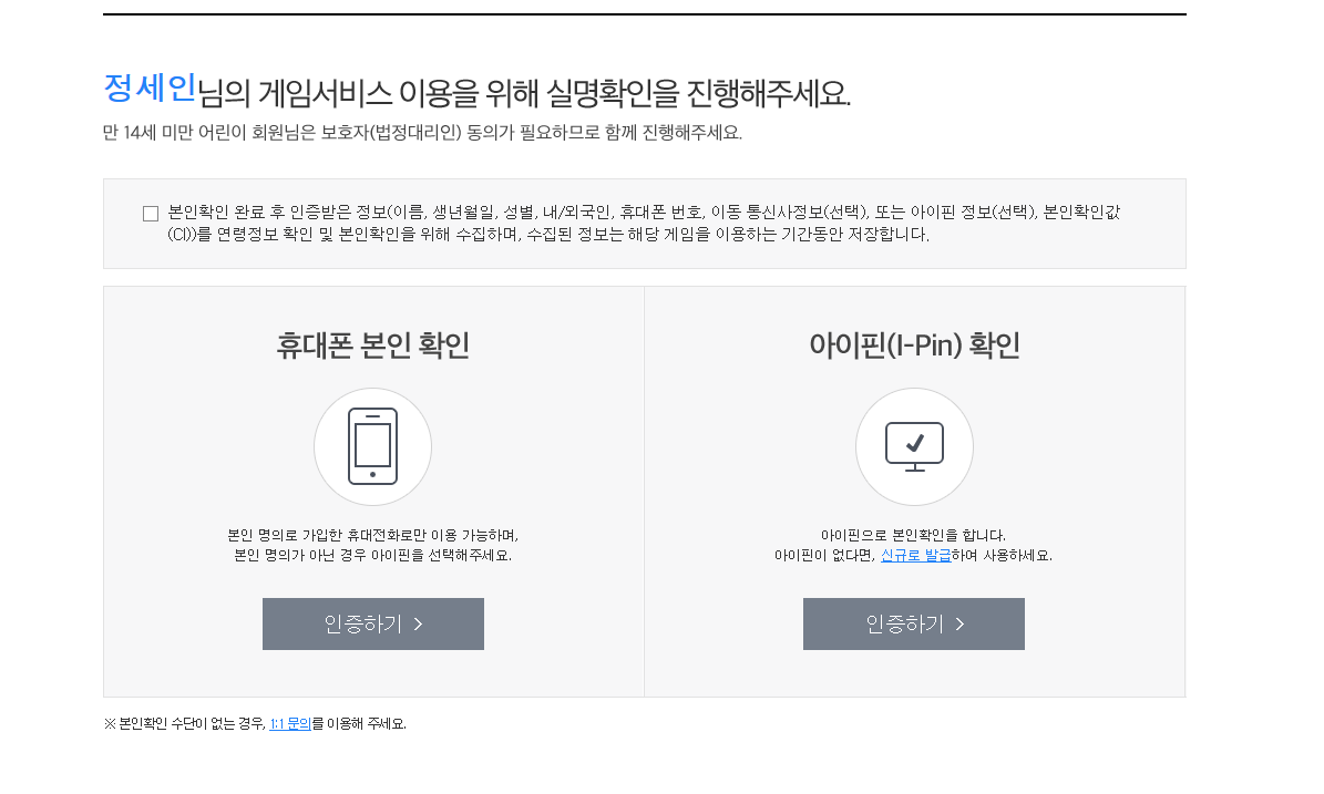 KR Account Re-verification