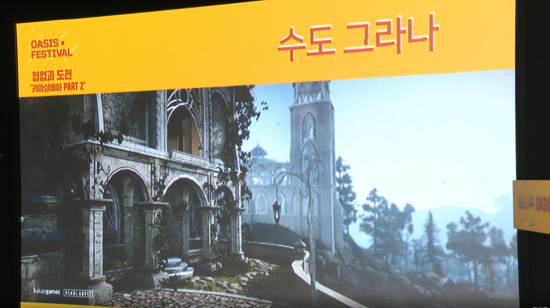 Oasis Festival 2017: Upcoming Content - Airships, Climbing, New Classes