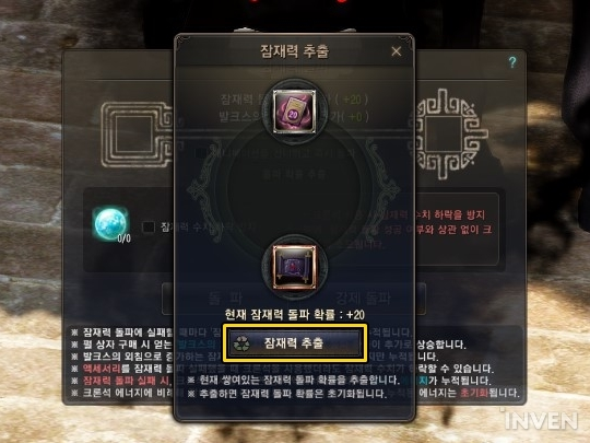 New System - Blacksmith's Secret Book