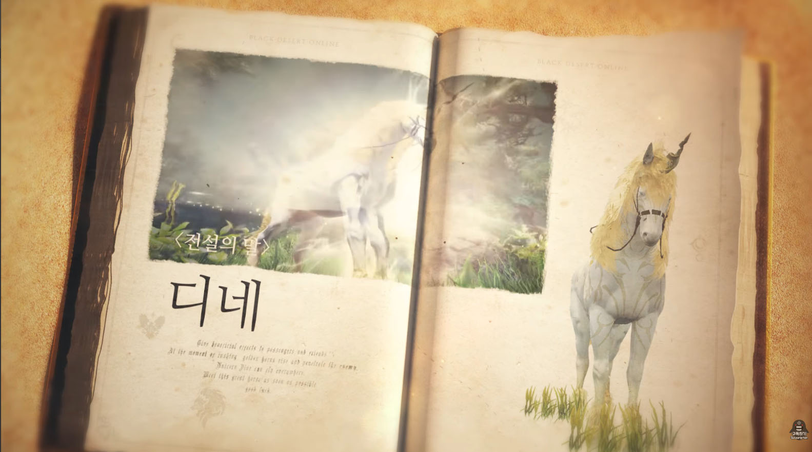 Summer 2017 - Upcoming Content Revealed [KOREA]