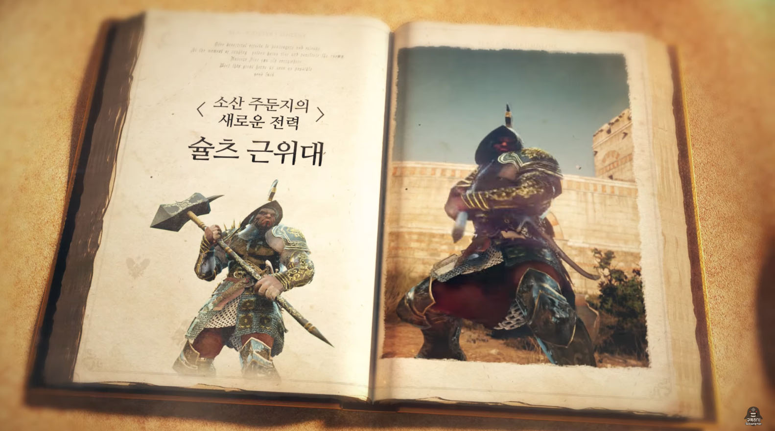 Summer 2017 - Upcoming Content Revealed [KOREA]