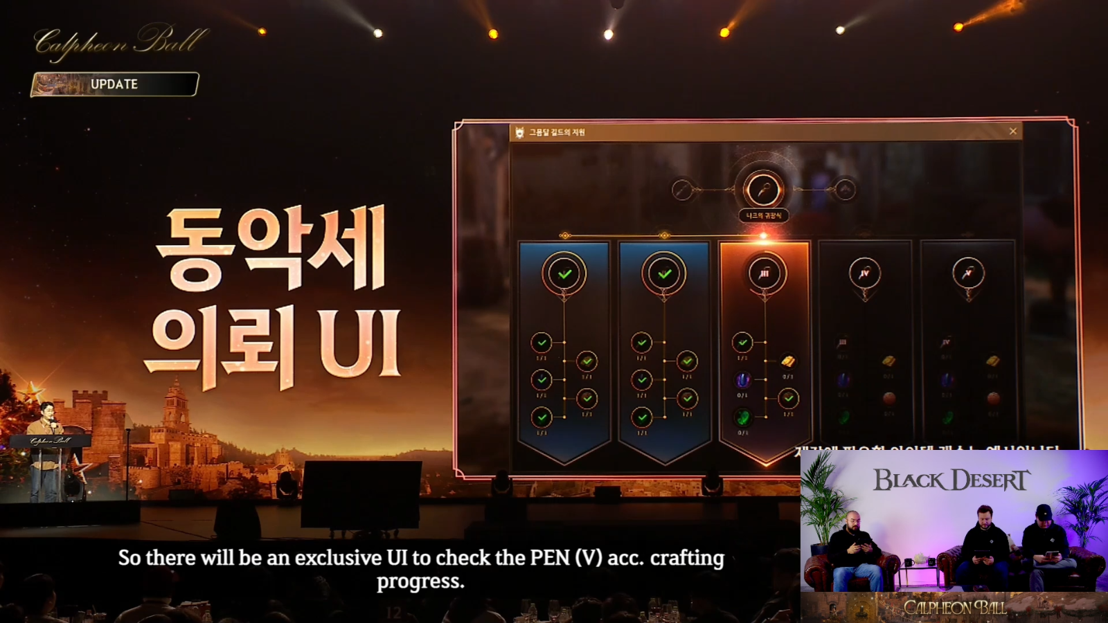 Calpheon Ball 2023 - Jetina UI